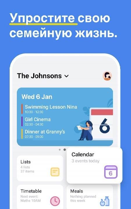 FamilyWall - Family Organizer screenshot 1