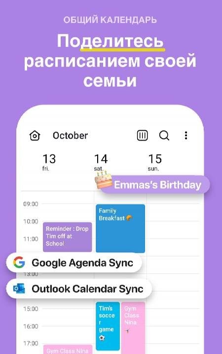 FamilyWall - Family Organizer screenshot 2