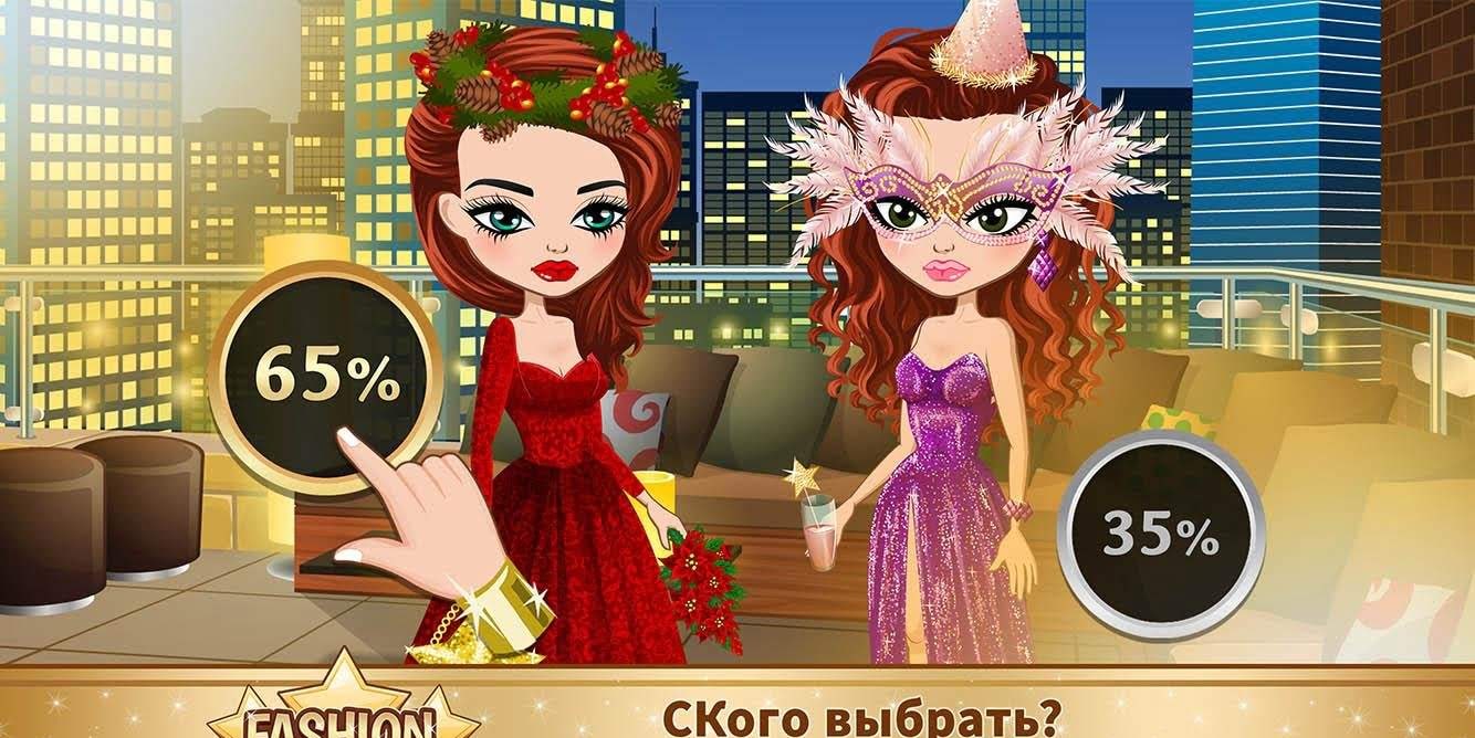 Fashion Cup – Dress up & Duel screenshot 2