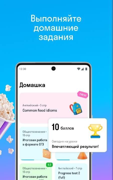 Skyeng & Skysmart screenshot 3
