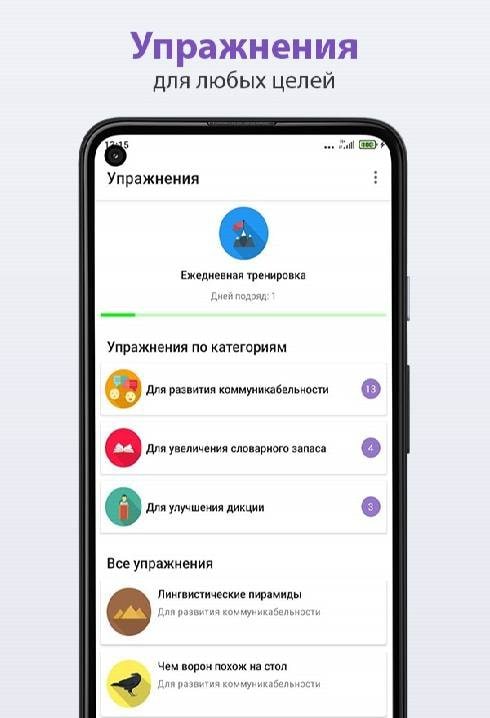Master of Communication screenshot 1