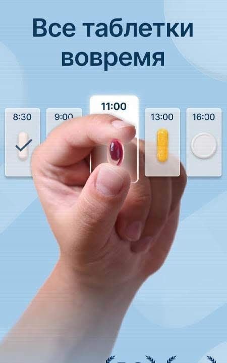 My Pills - Medication Tracker Screenshot 1