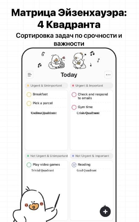 PlanJoy screenshot 1
