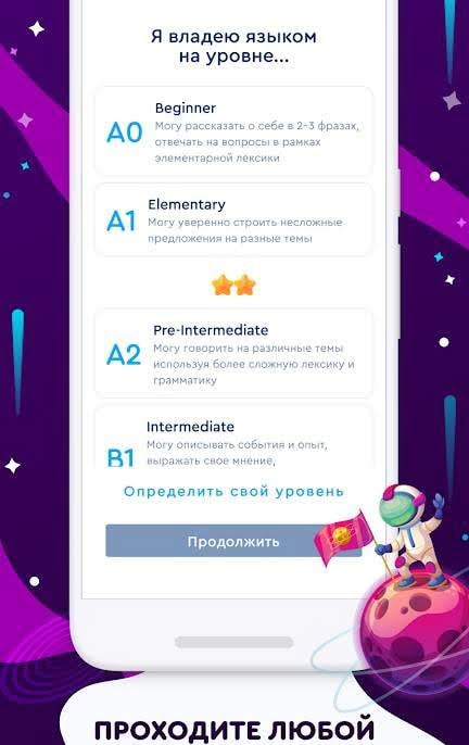 English Galaxy screenshot 1