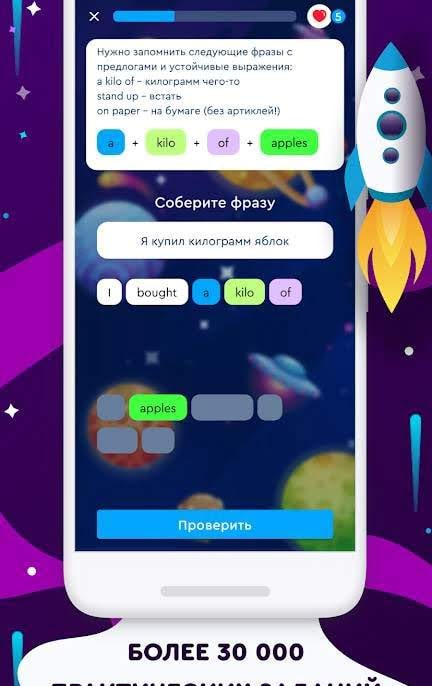 English Galaxy screenshot 3
