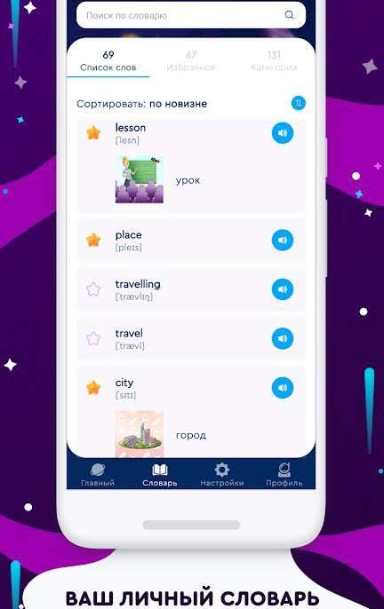 English Galaxy screenshot 4
