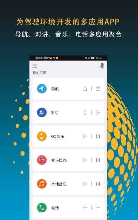 Motofun screenshot 2