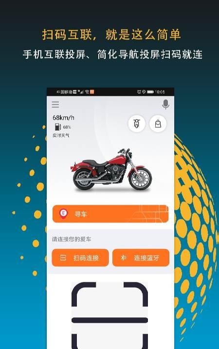 Motofun screenshot 1