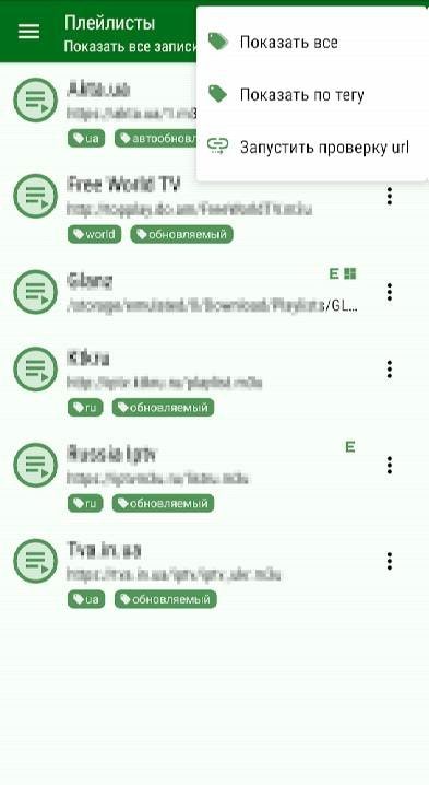 LazyIptv Deluxe screenshot 2