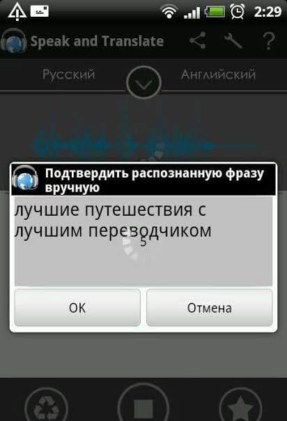 Offline Translator S&T Screenshot 1