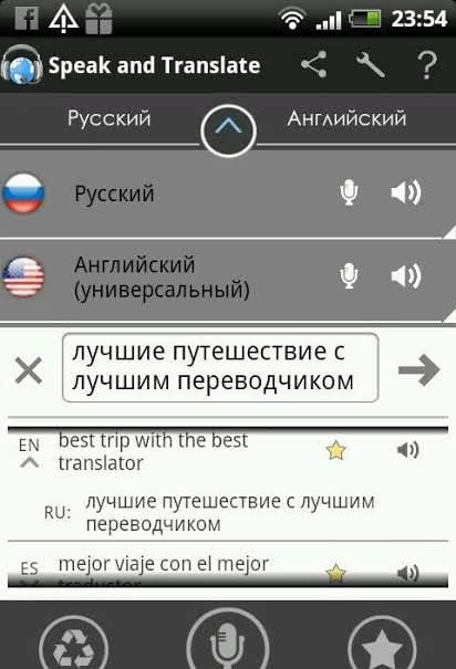 Offline Translator S&T Screenshot 3