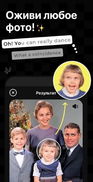 Face Dance: AI Photo Animator - Screenshot 1