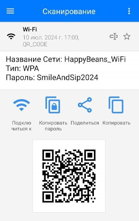 QR & Barcode Scanner PRO screenshot 3
