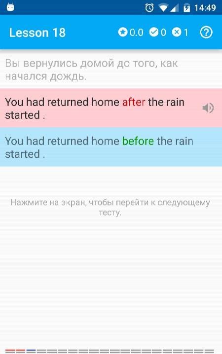Polyglot. Advanced Course screenshot 4