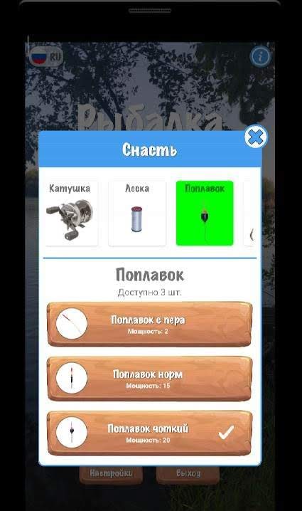 Fishing in Yarka Screenshot 2