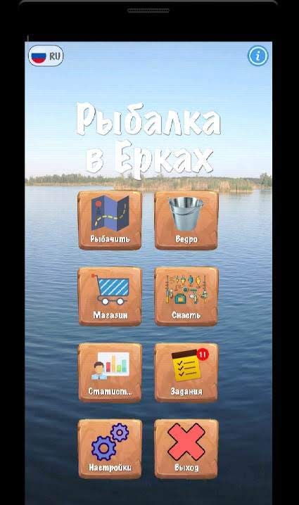 Fishing in Yarka Screenshot 1
