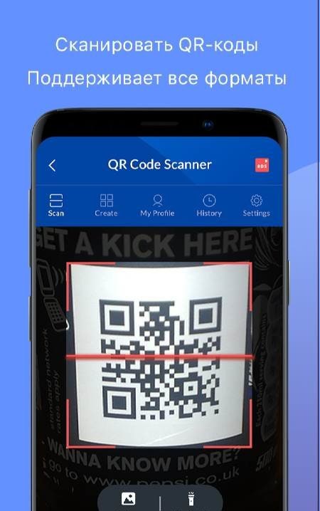QR Scanner - Barcode Reader screenshot 2