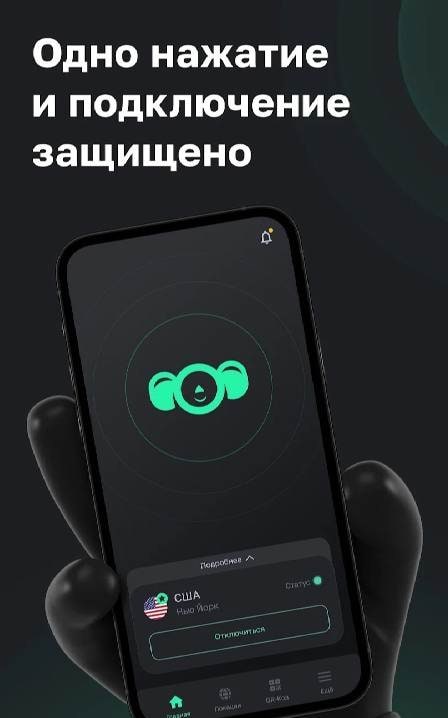 4ebur.net VPN - Fast VPN screenshot 2
