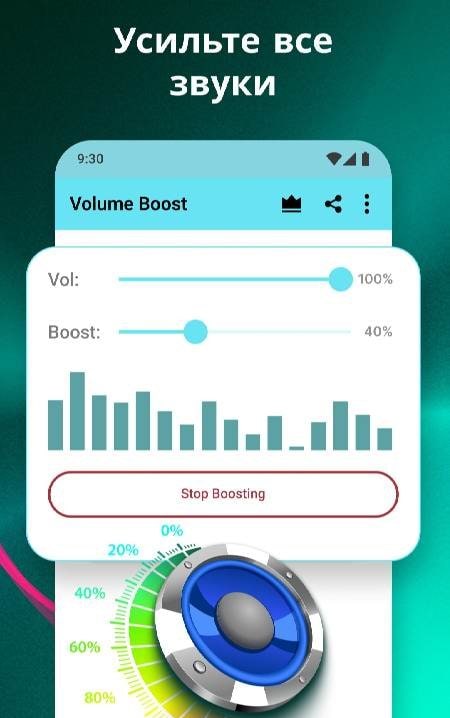 Volume Booster for Android screenshot 2