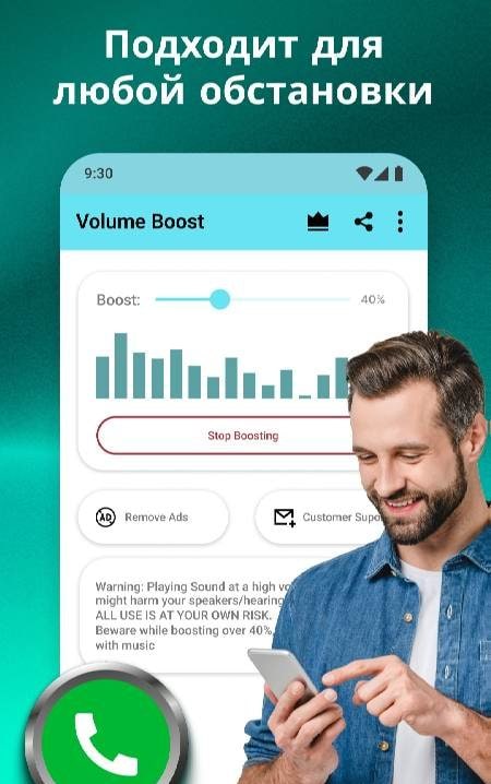 Volume Booster for Android screenshot 3