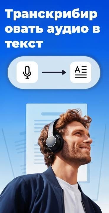 Transcribe Audio to Text screenshot 1