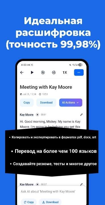 Transcribe Audio to Text screenshot 3