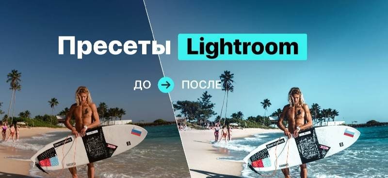 Presets for Lightroom - FLTR screenshot 1