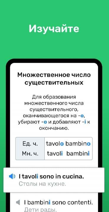 Wlingua - Learn Italian screenshot 2
