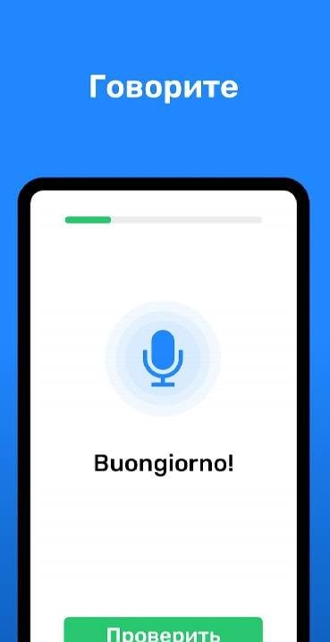 Wlingua - Learn Italian screenshot 1
