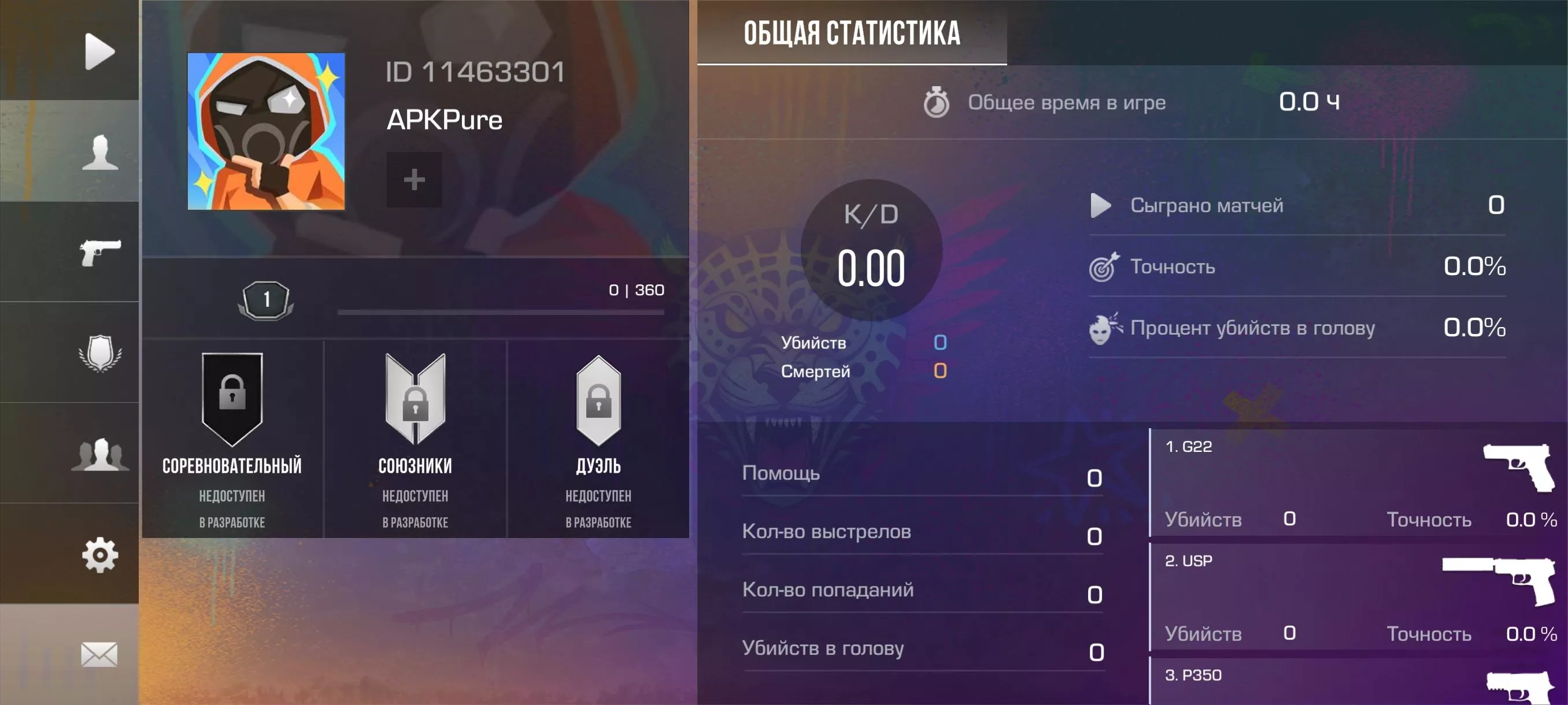 Standknife Simulator screenshot 4