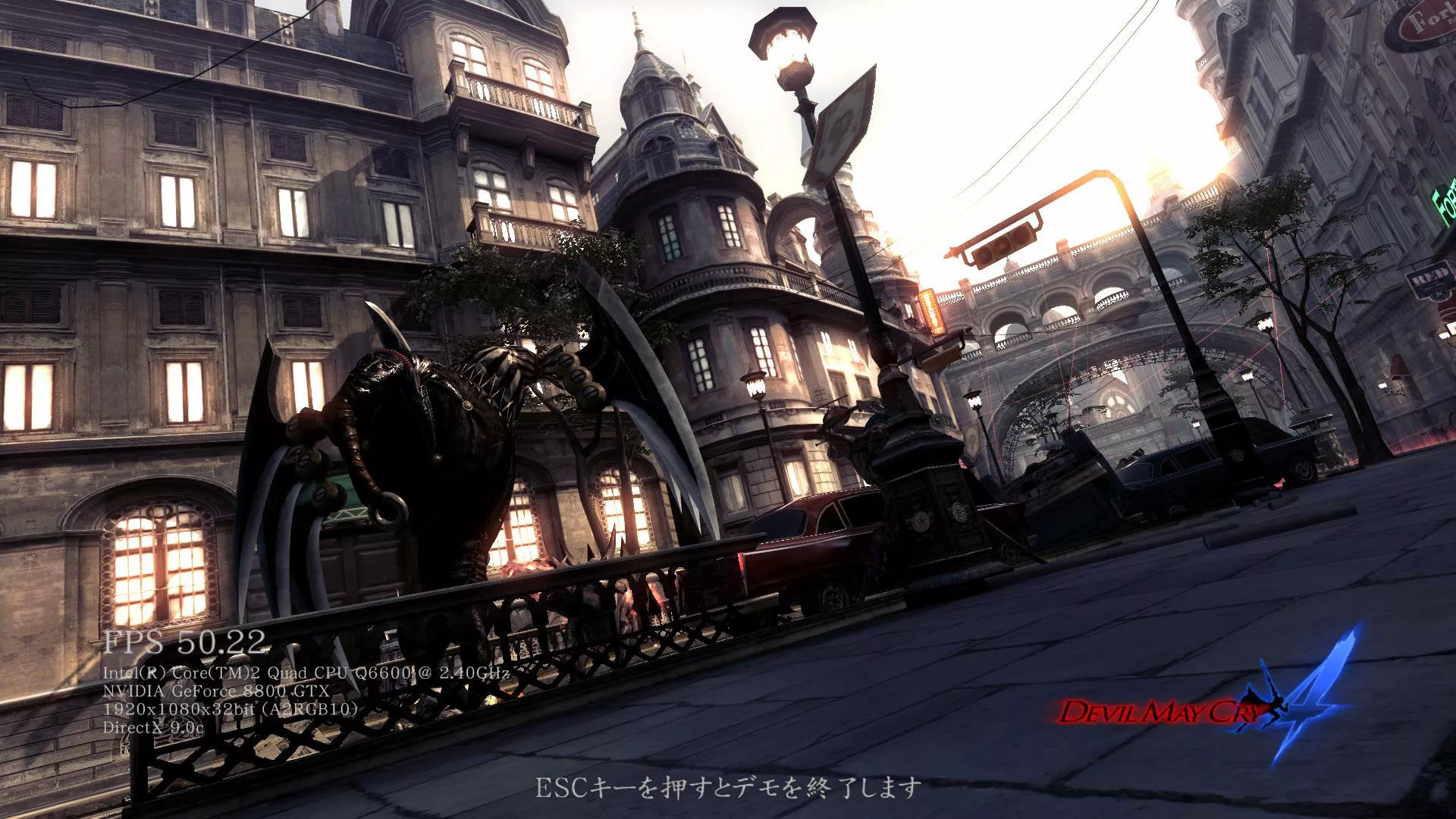 Devil May Cry 4 screenshot 3