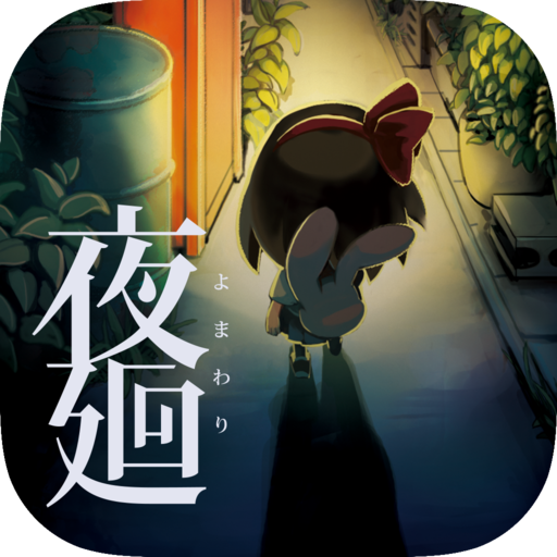 Yomawari: Night Alone