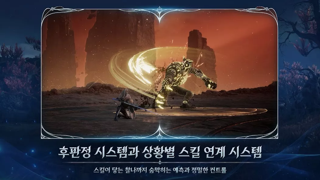 AION2 gameplay screenshot 5