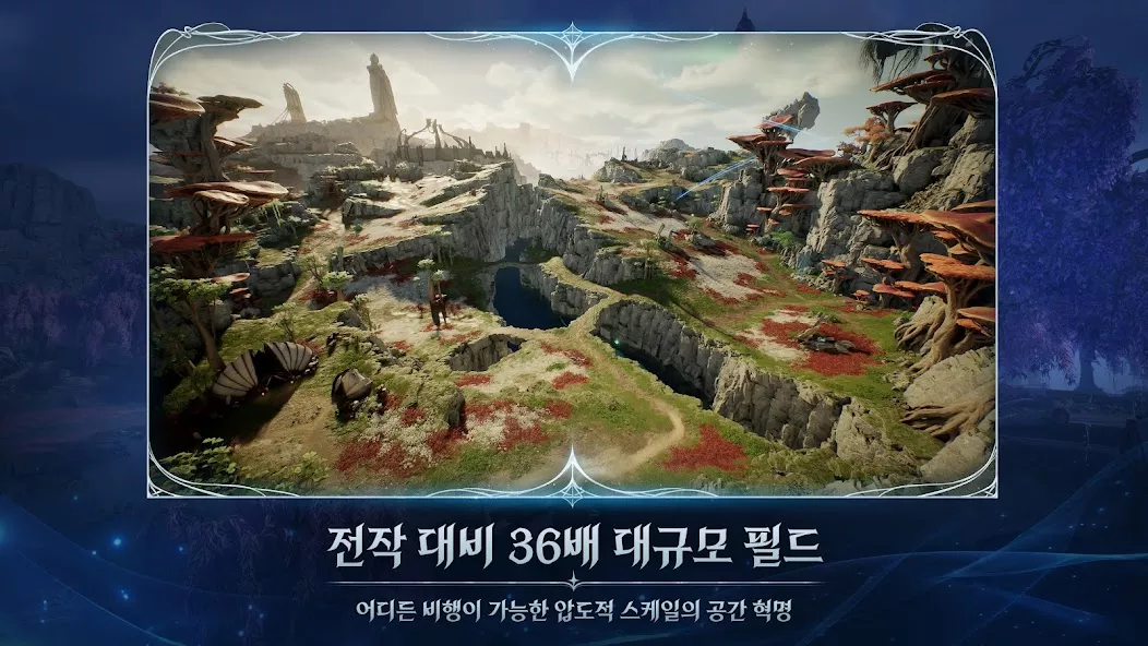 AION2 gameplay screenshot 3