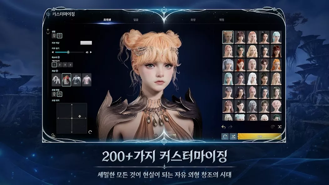 AION2 gameplay screenshot 4