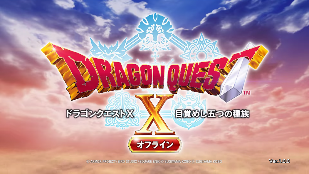 Dragon Quest X Offline screenshot 1