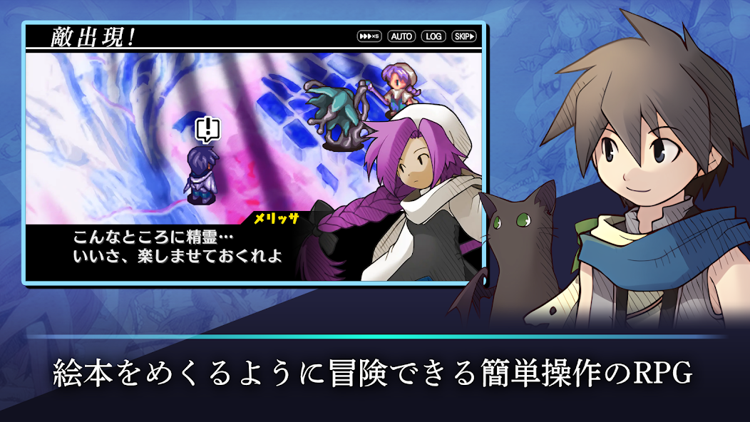Riviera～約束の地リヴィエラ～ screenshot 3