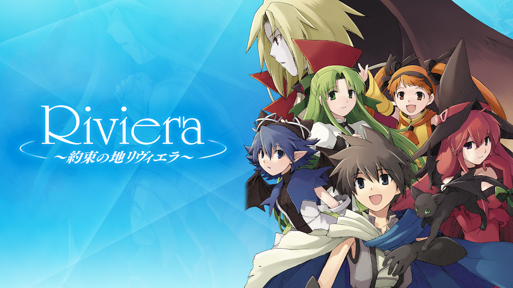 Riviera～約束の地リヴィエラ～ screenshot 1