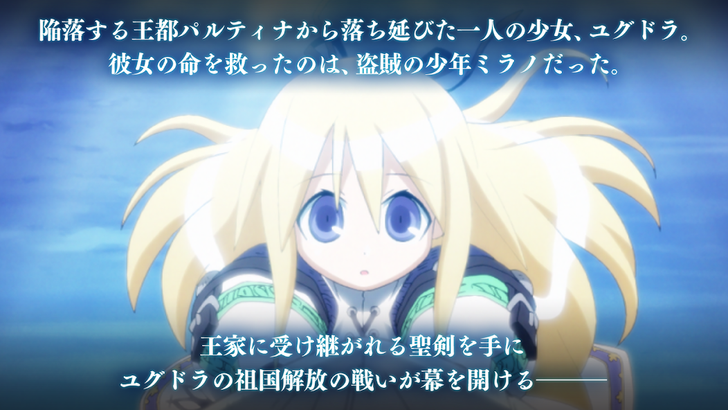 Yggdra Union (ユグドラ・ユニオン) YGGDRA UNION screenshot 5
