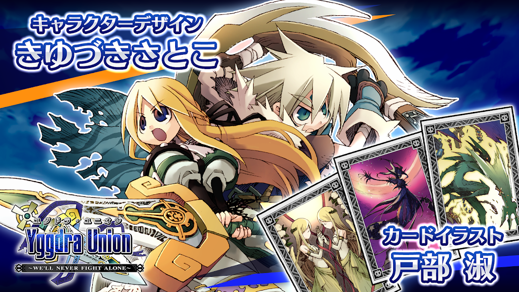 Yggdra Union (ユグドラ・ユニオン) YGGDRA UNION screenshot 1
