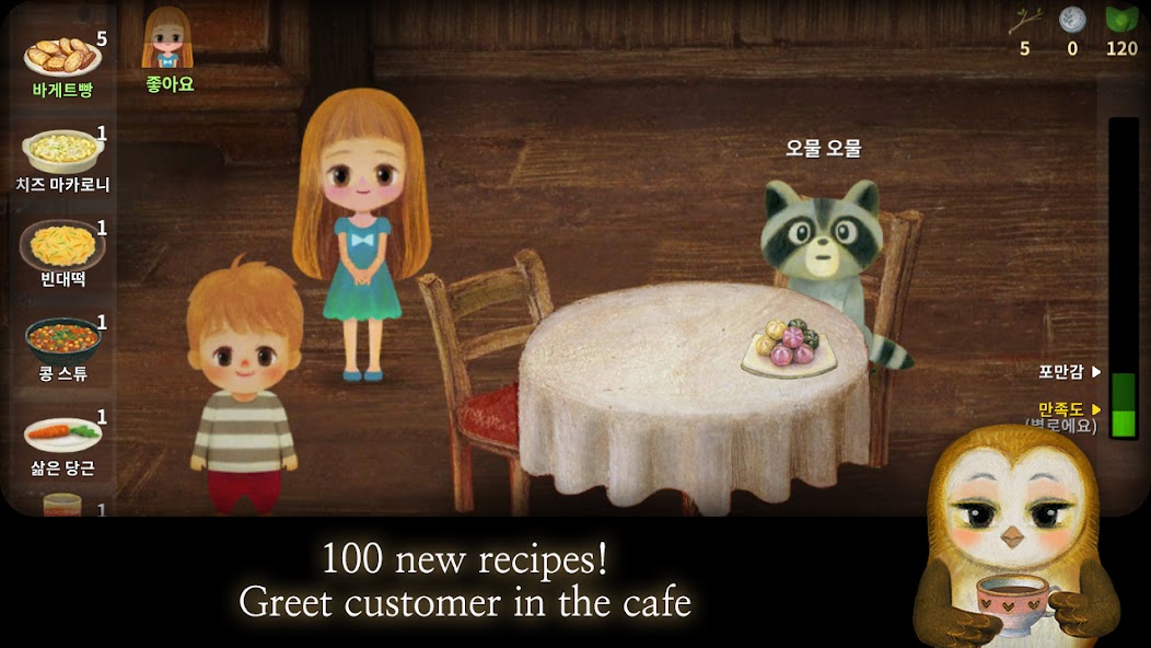 Little Berry Forest 2: Stars screenshot 1