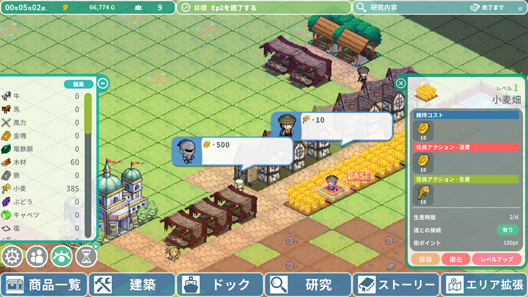 Rota's Chronicles of Trade screenshot 3