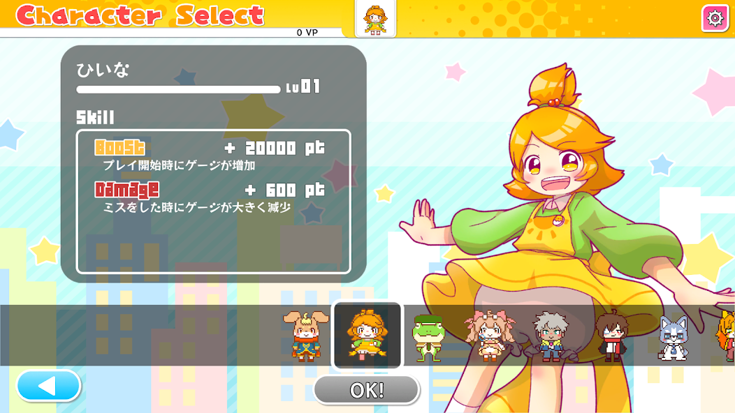 VoltHopper～ヴォルトホッパー～ screenshot 3