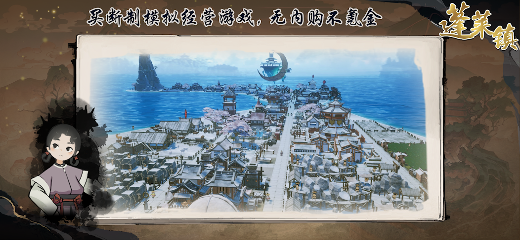 The Immortal Mayor screenshot 1