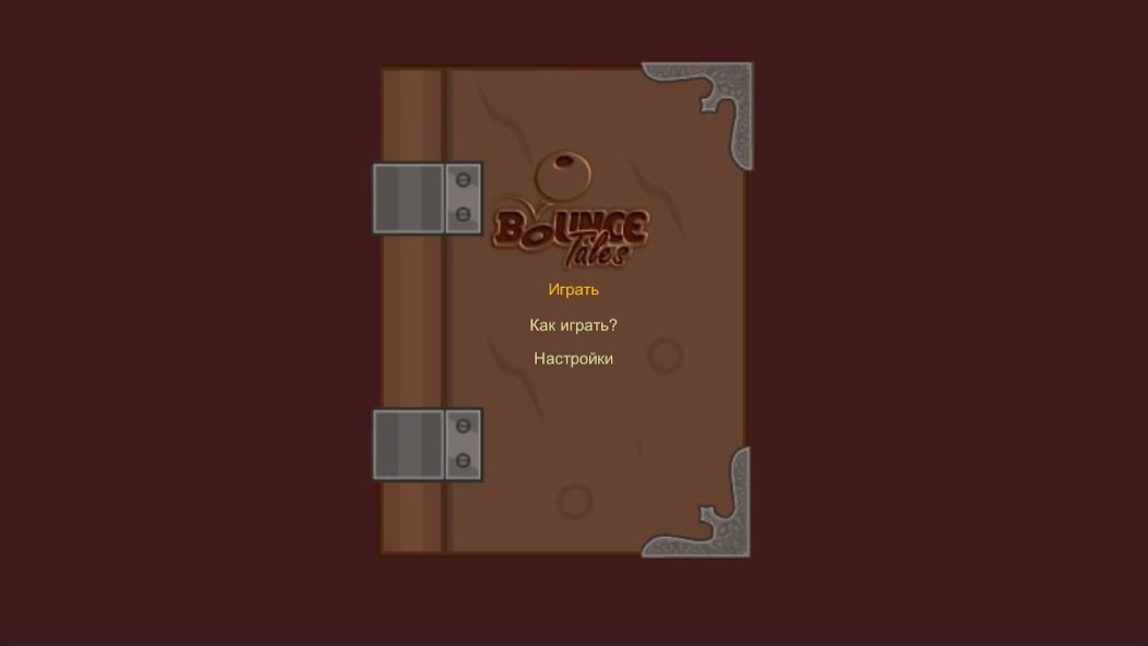 Bounce Tales – Original Nokia screenshot 1