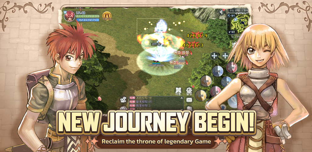 The Ragnarok Screenshot 1