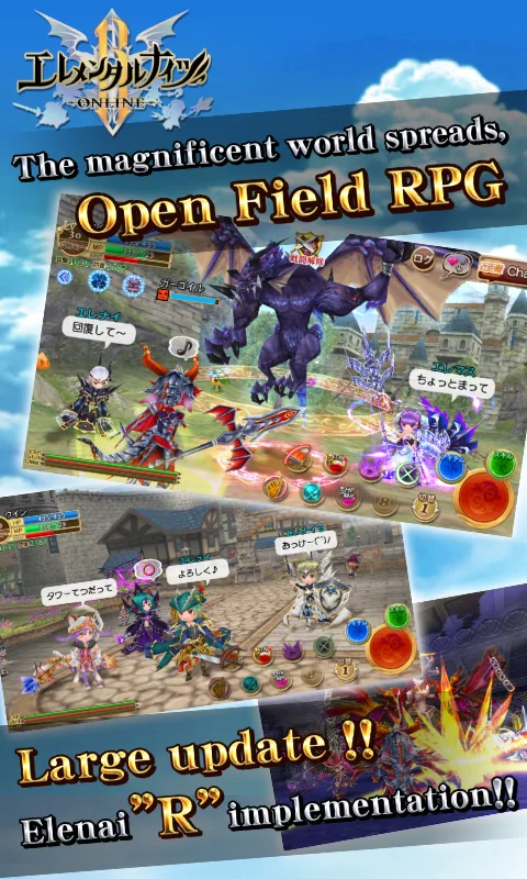 ELEMENTAL KNIGHTS ONLINE screenshot 1