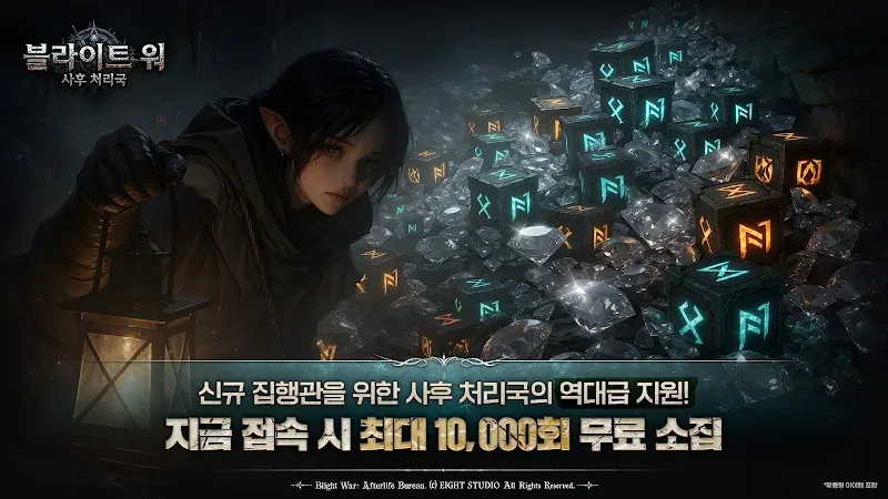 Blight War screenshot 2