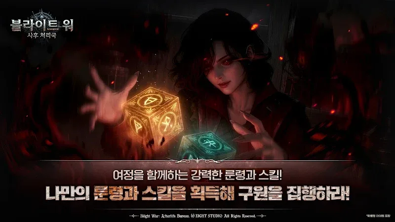 Blight War screenshot 3