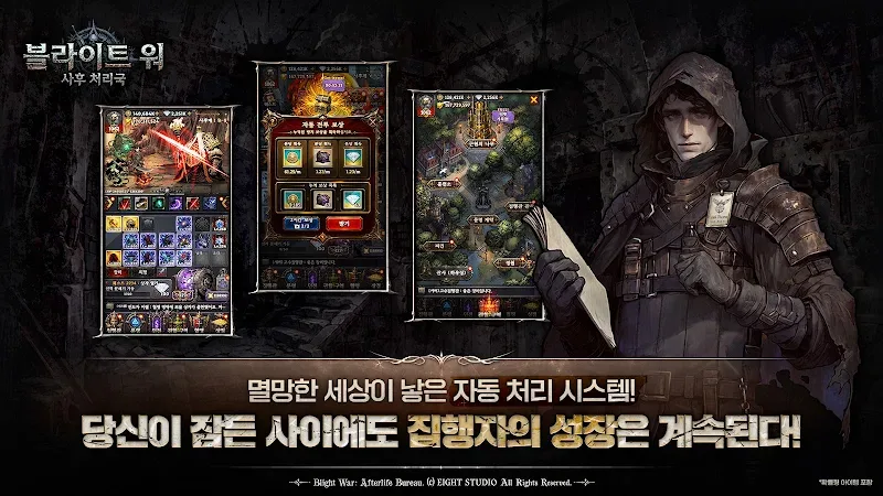 Blight War screenshot 4